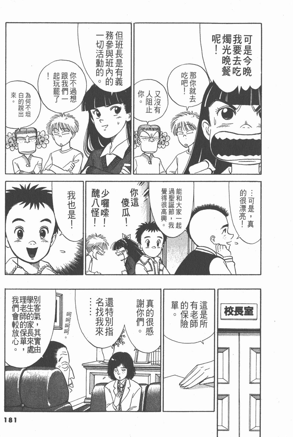 第180页