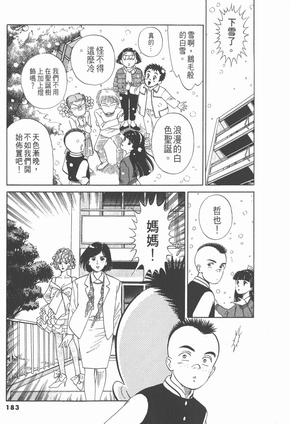 第182页