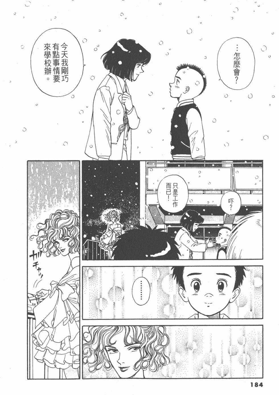 第183页