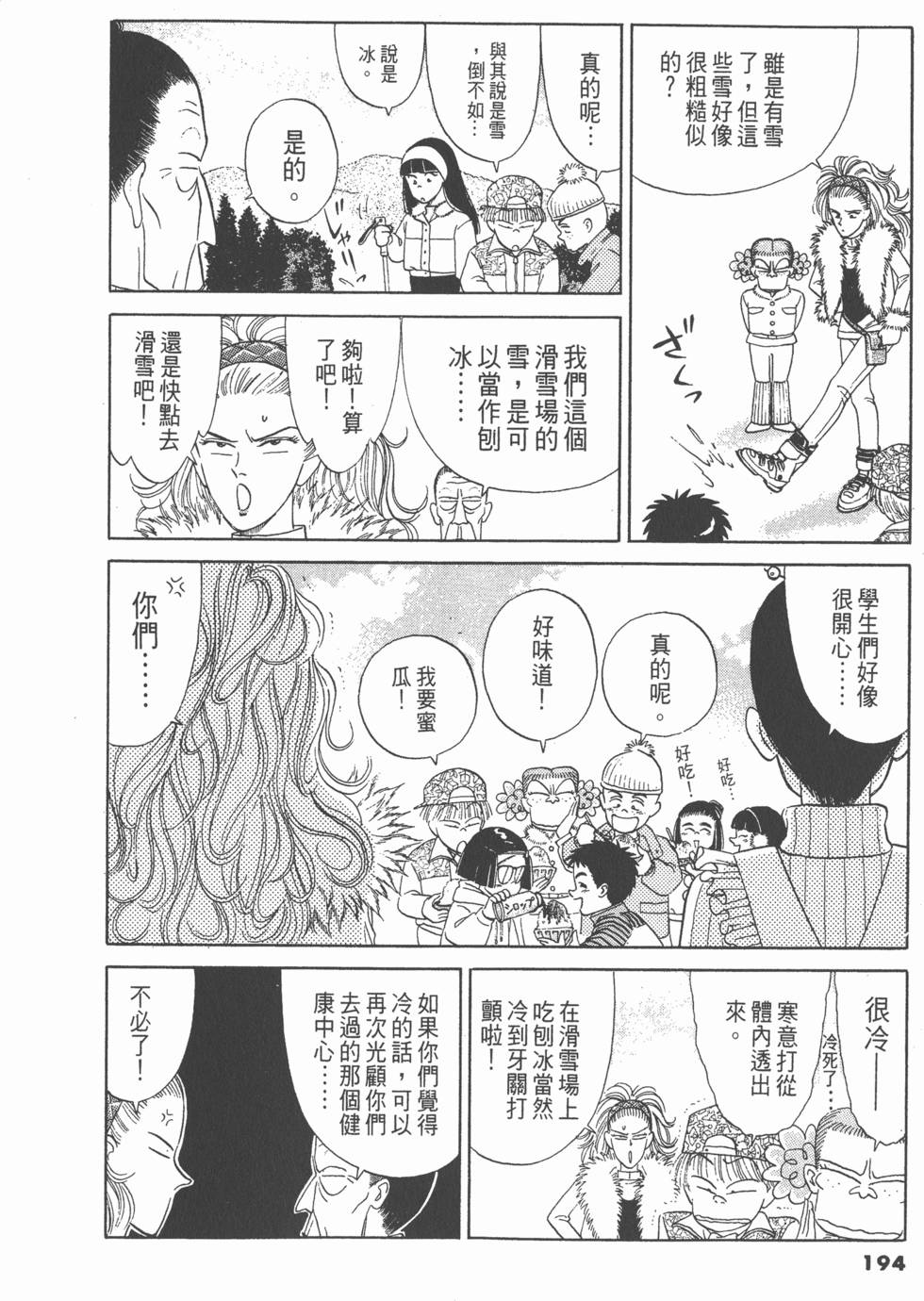 第193页