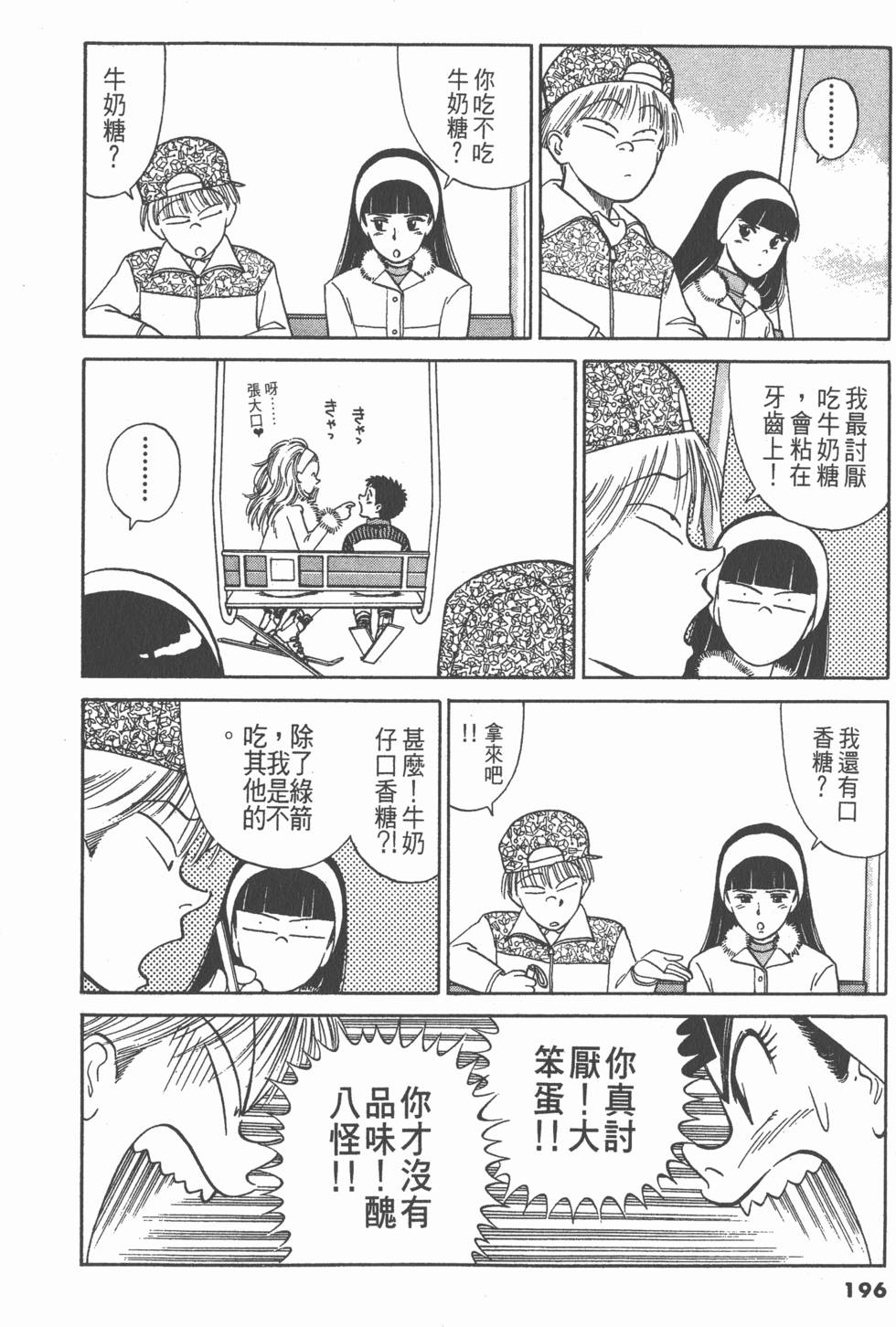 第195页