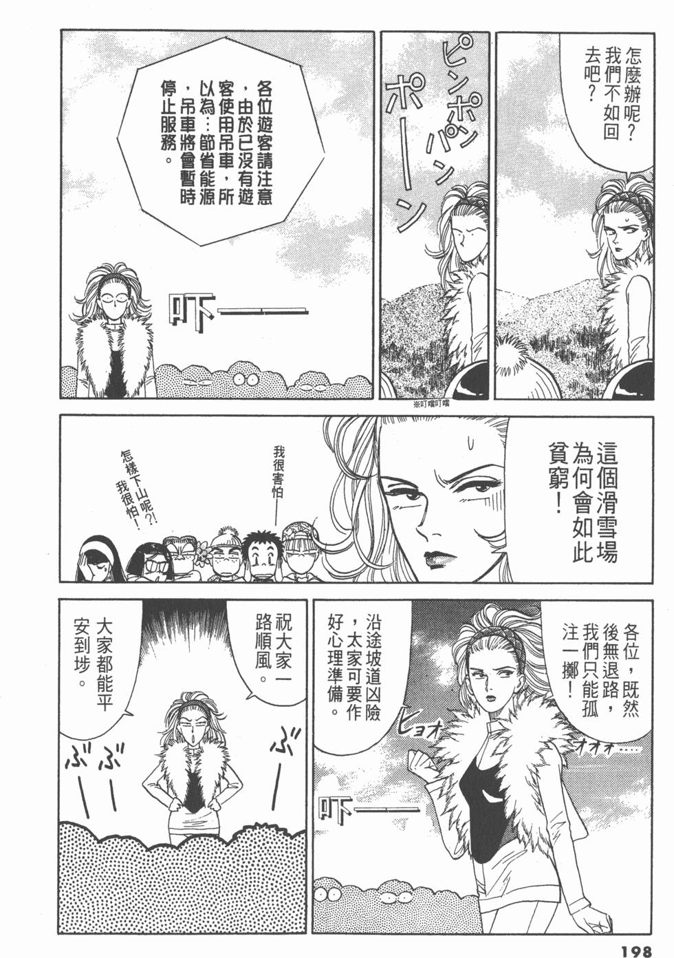 第197页