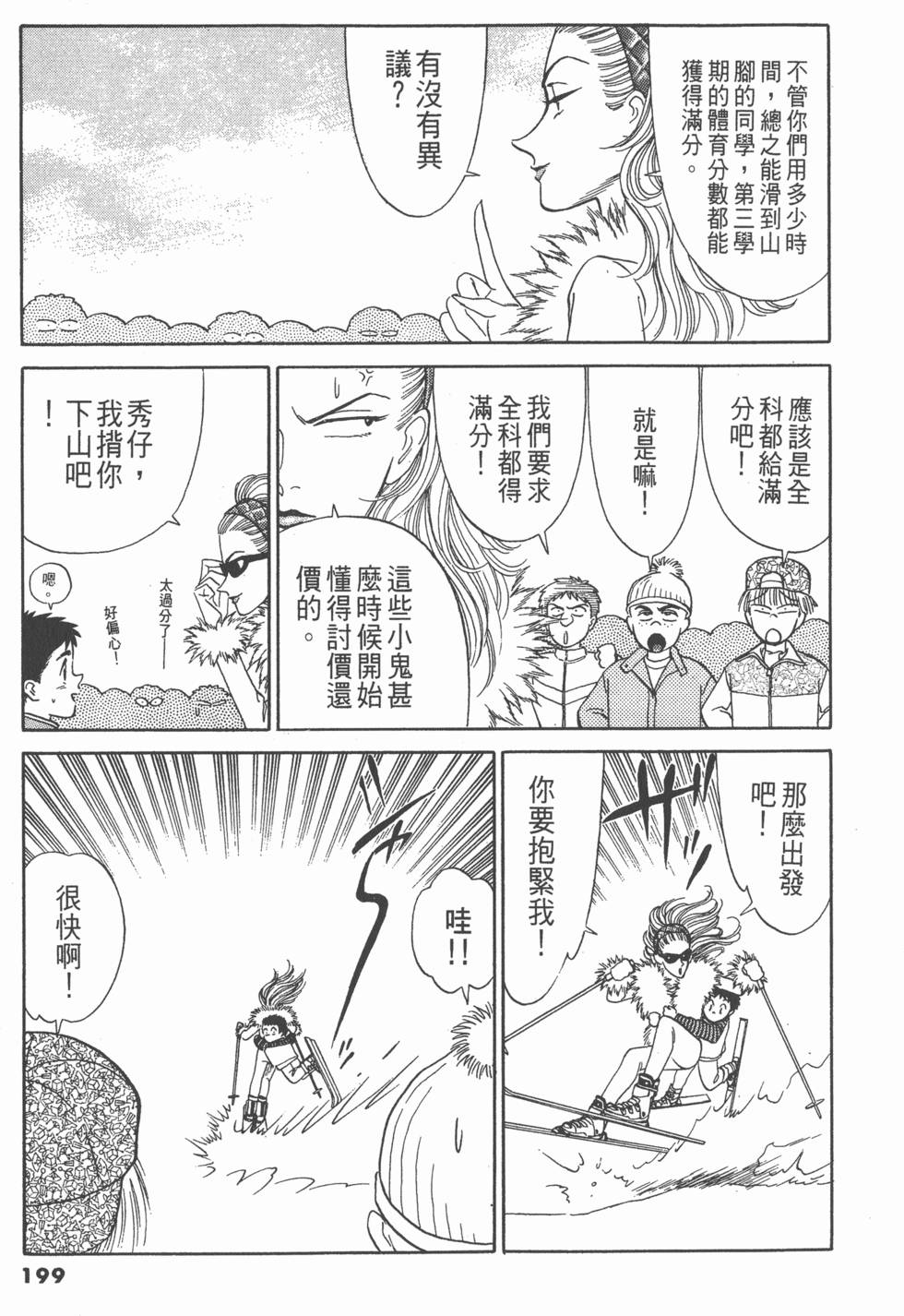 第198页