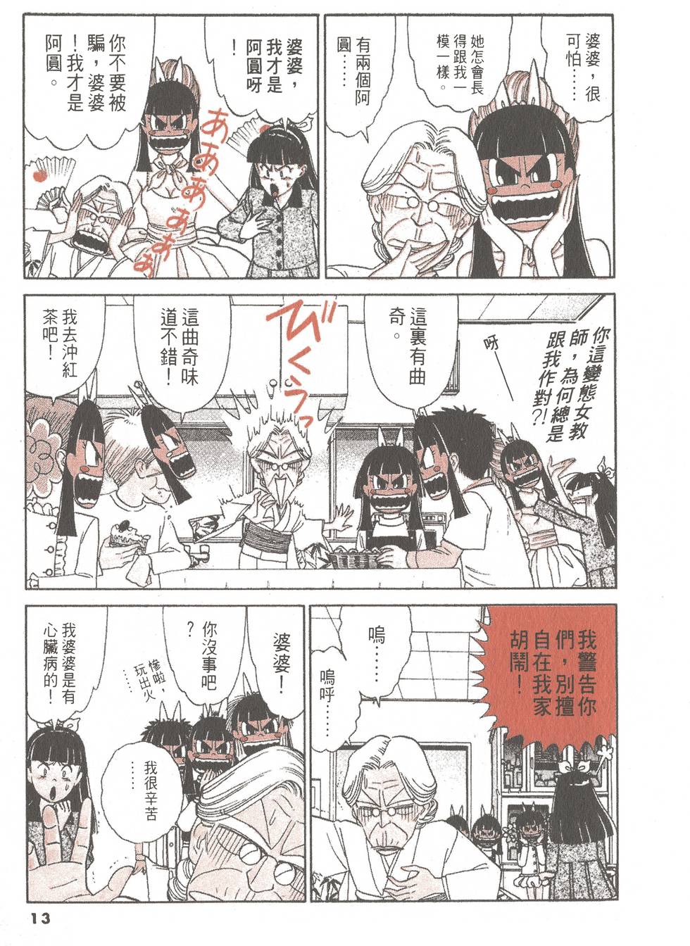 第11页