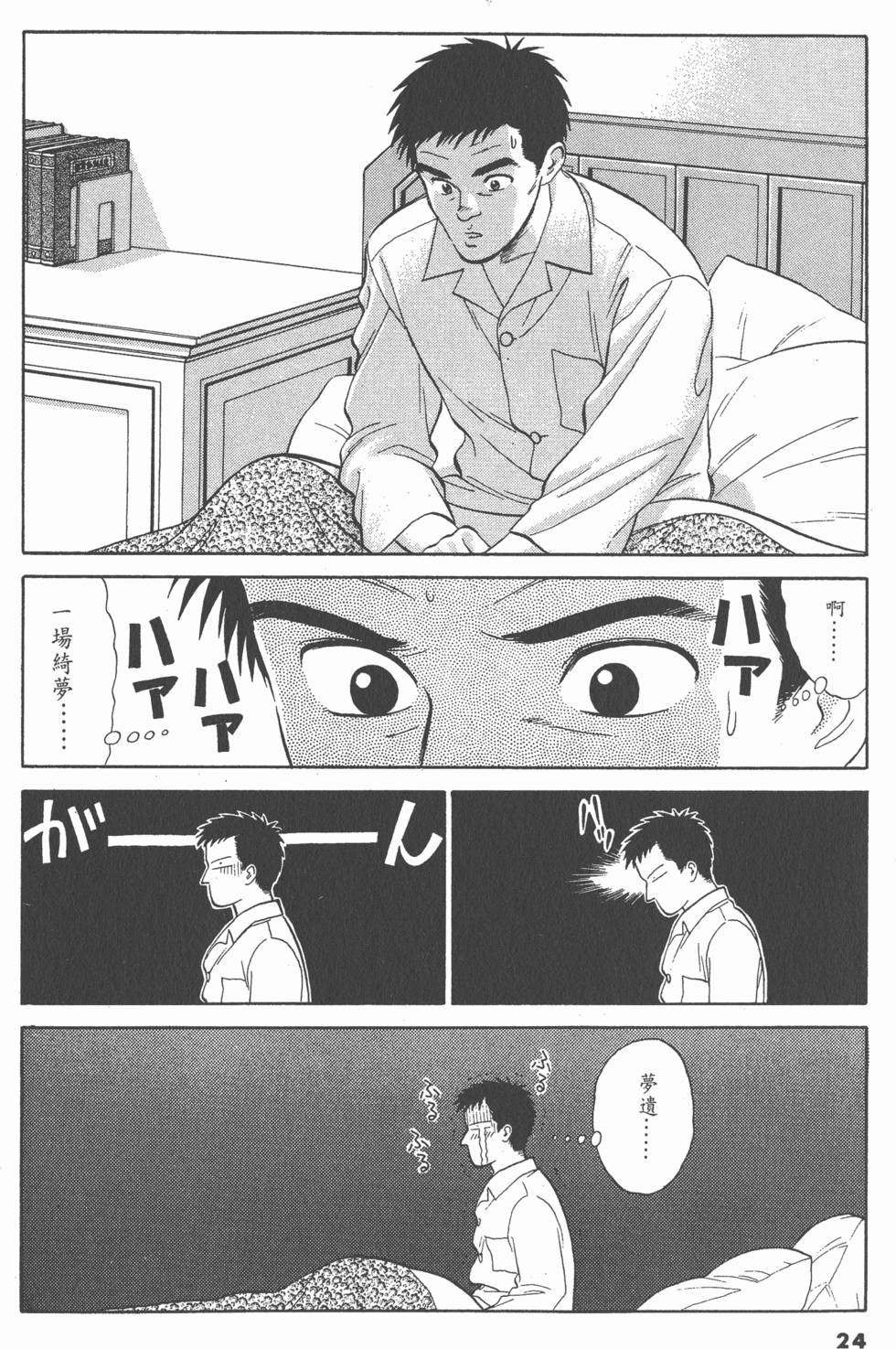 第23页