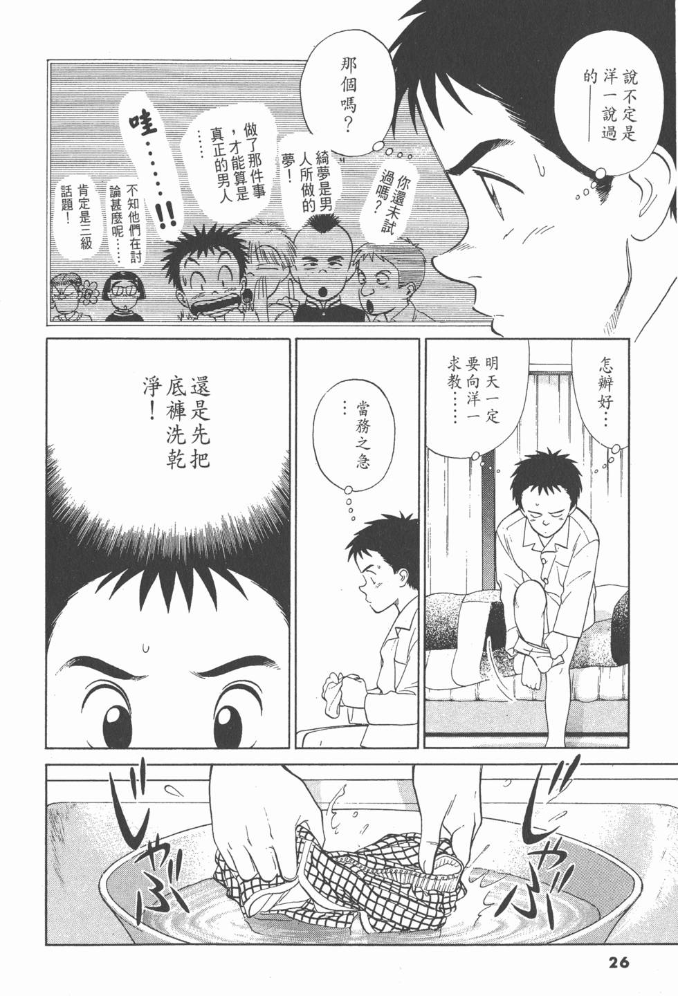 第25页