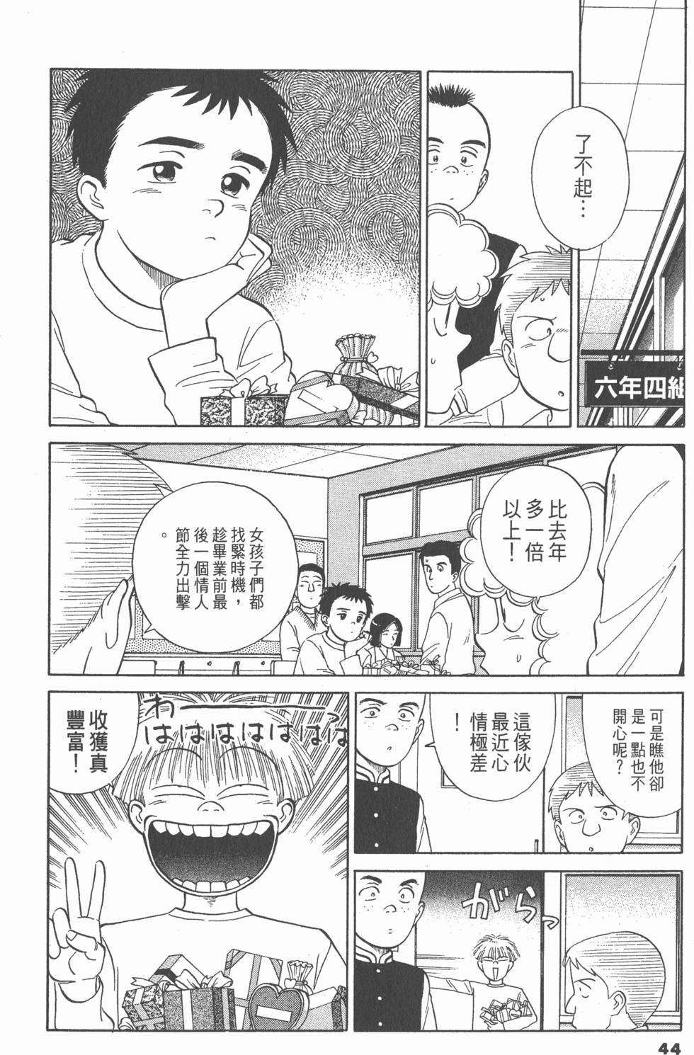 第43页