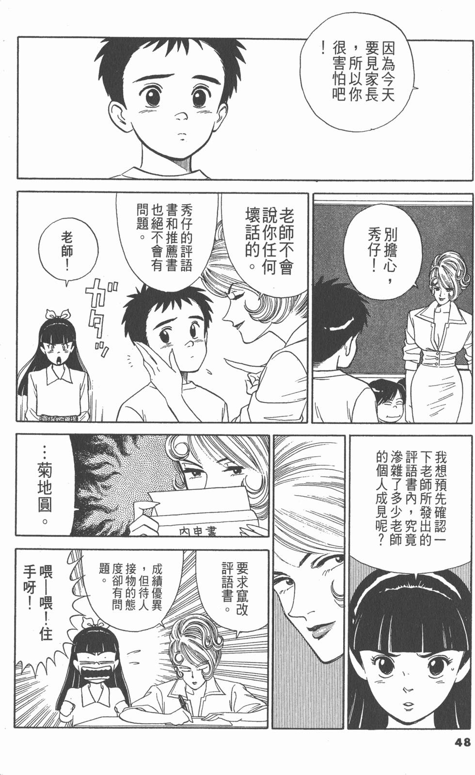 第47页
