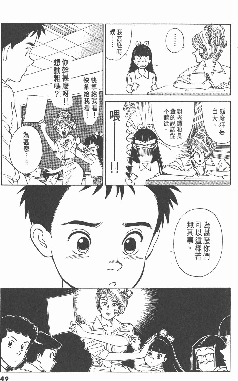 第48页