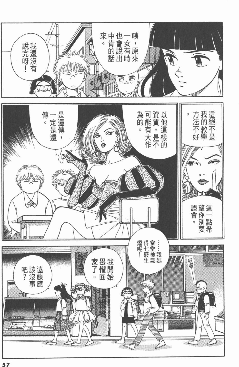 第56页