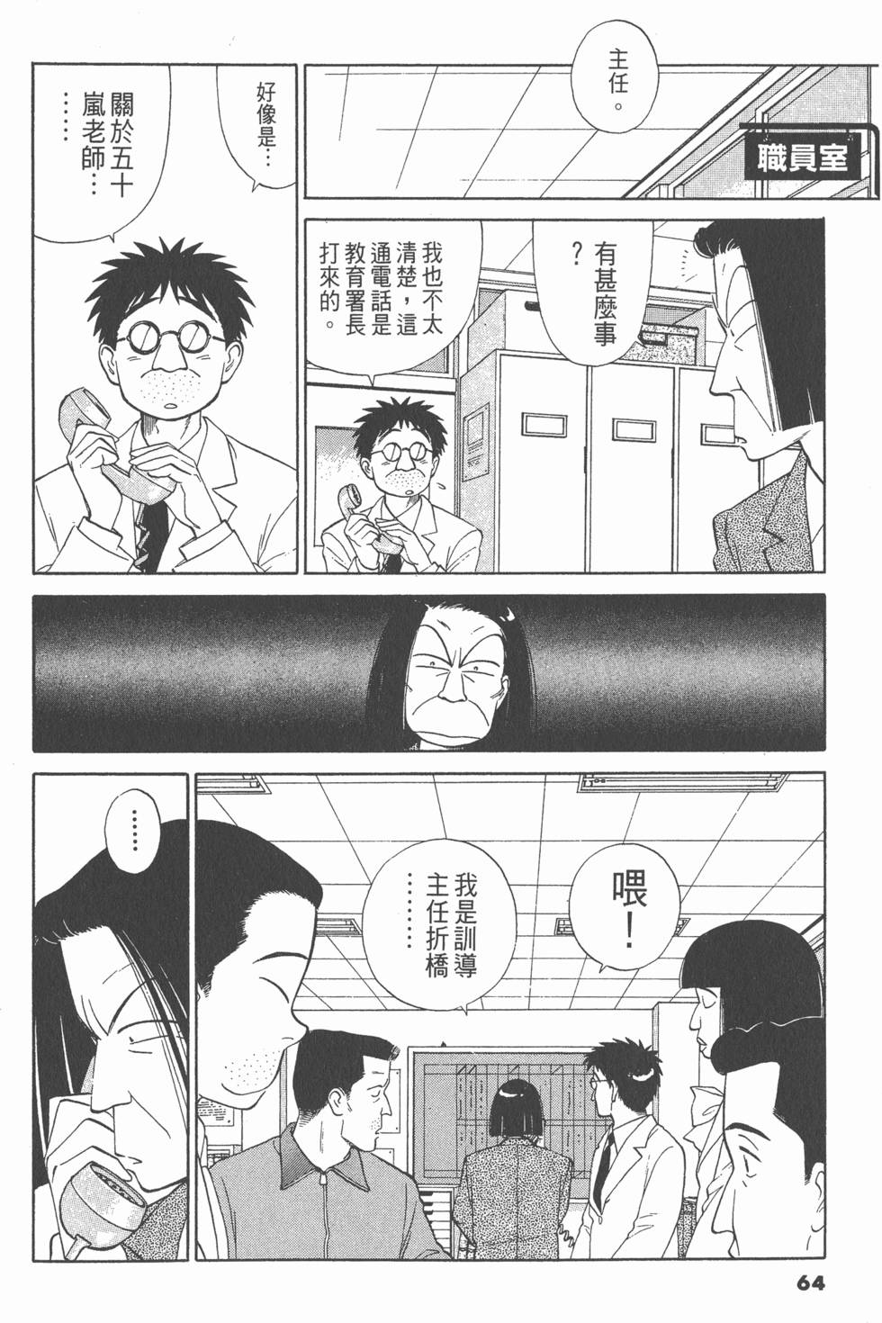 第63页