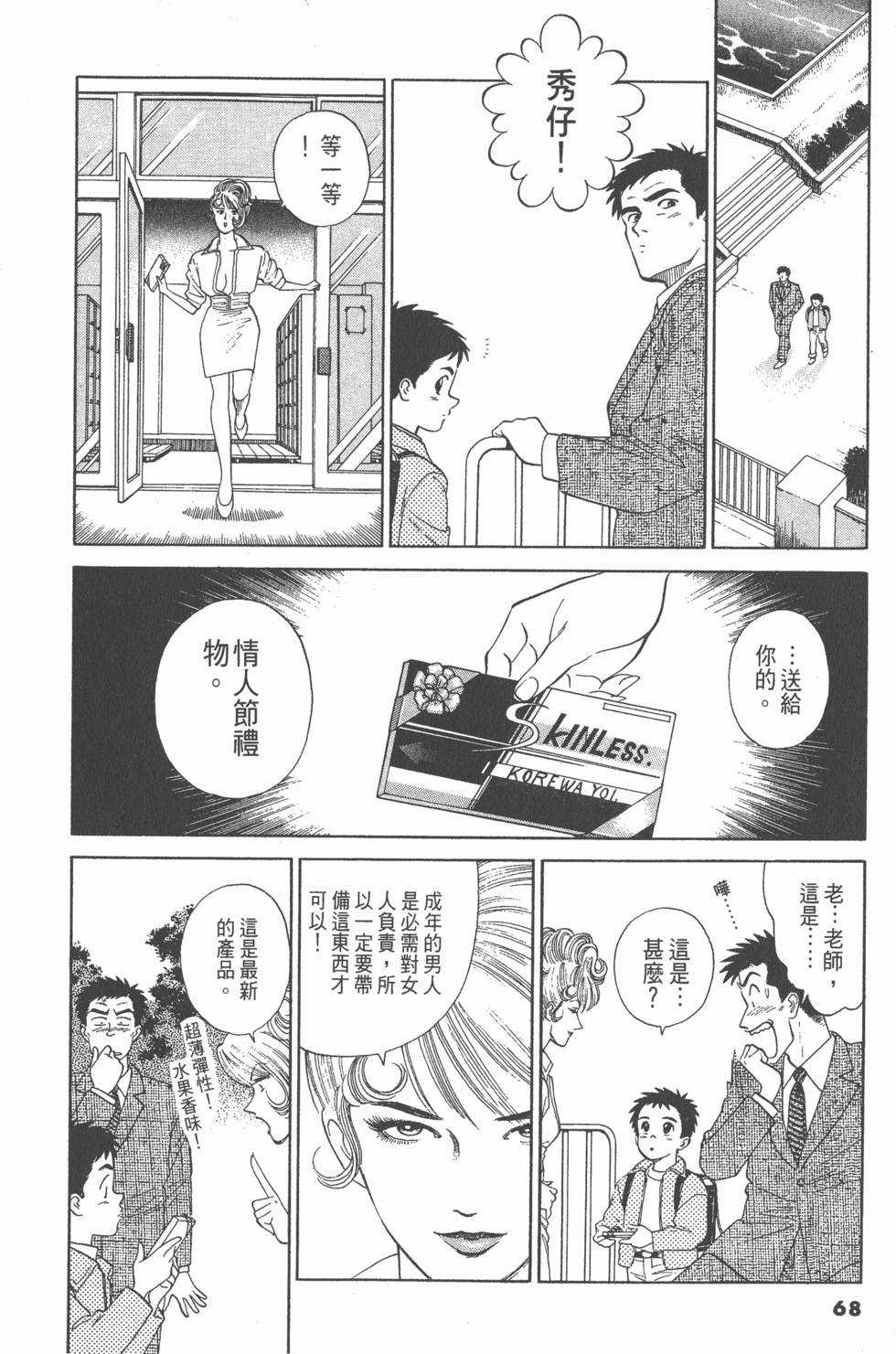 第67页