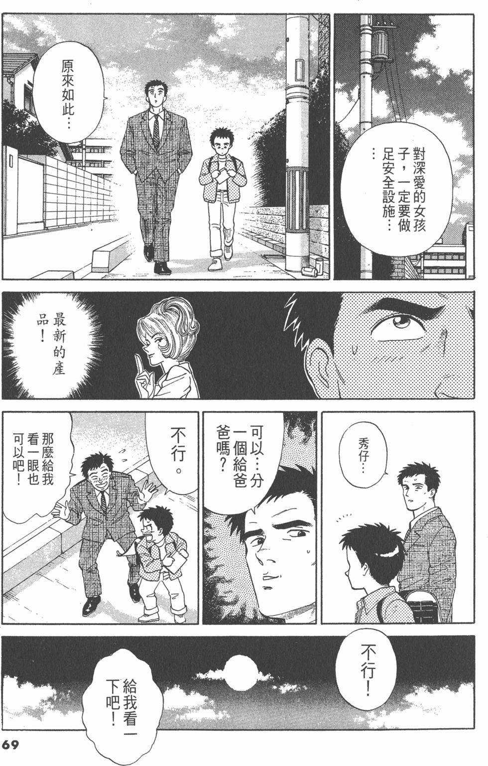 第68页