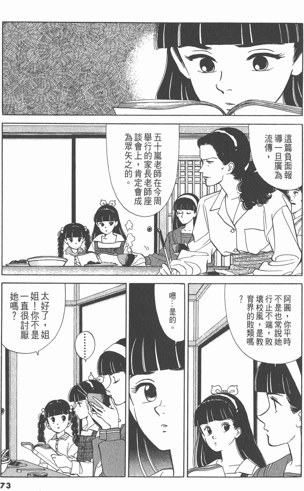第72页
