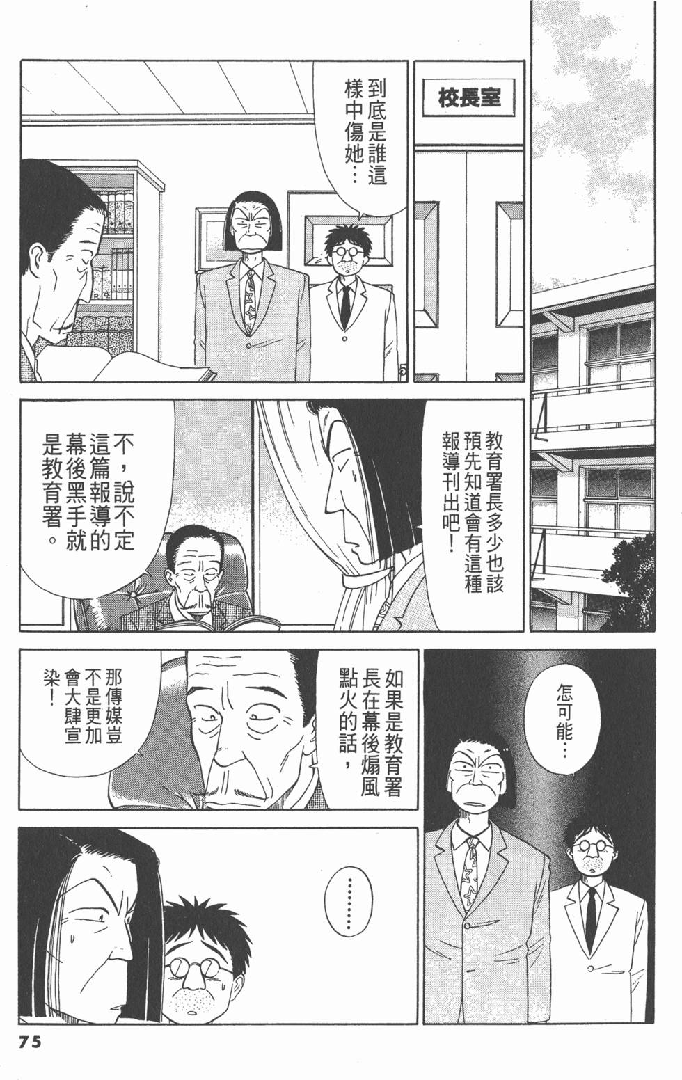 第74页
