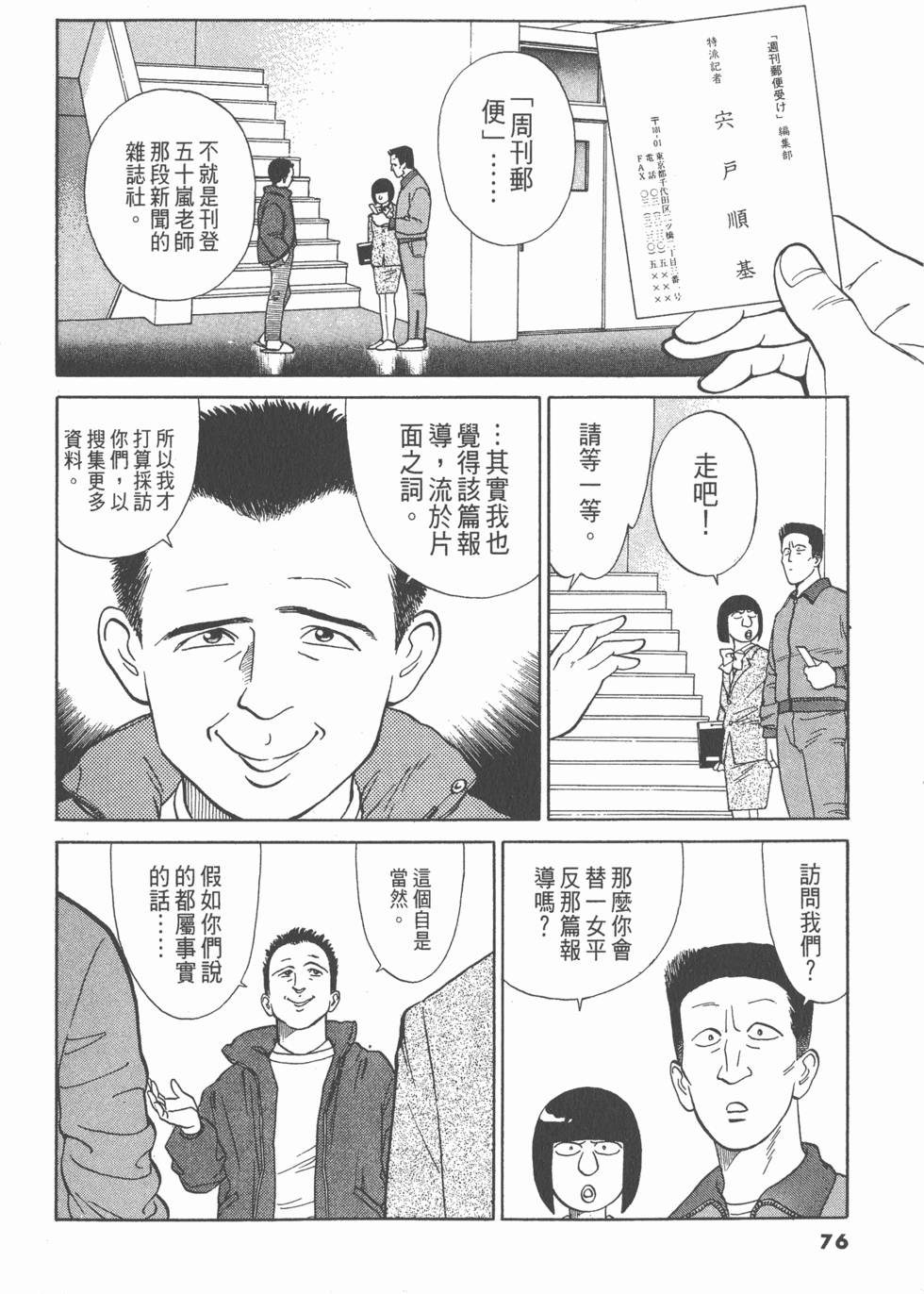 第75页