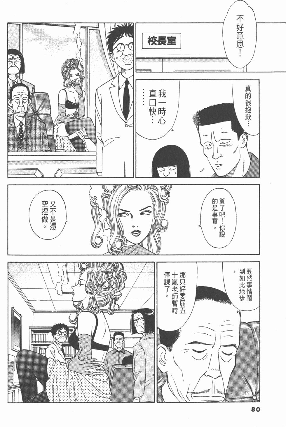 第79页