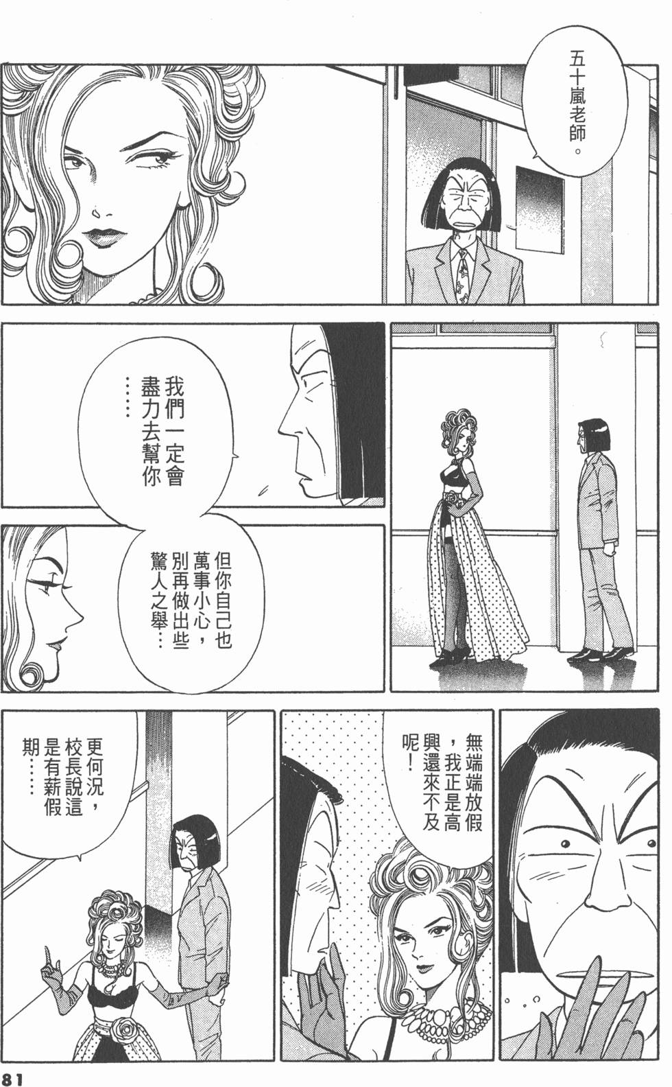 第80页