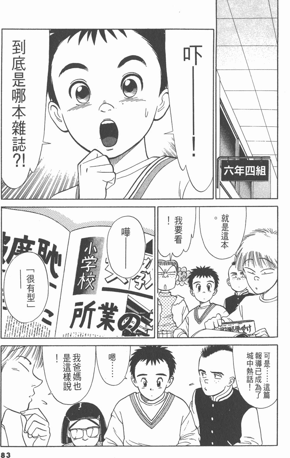 第82页