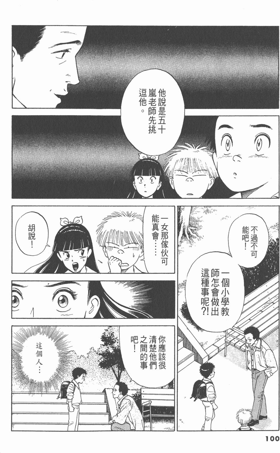 第99页