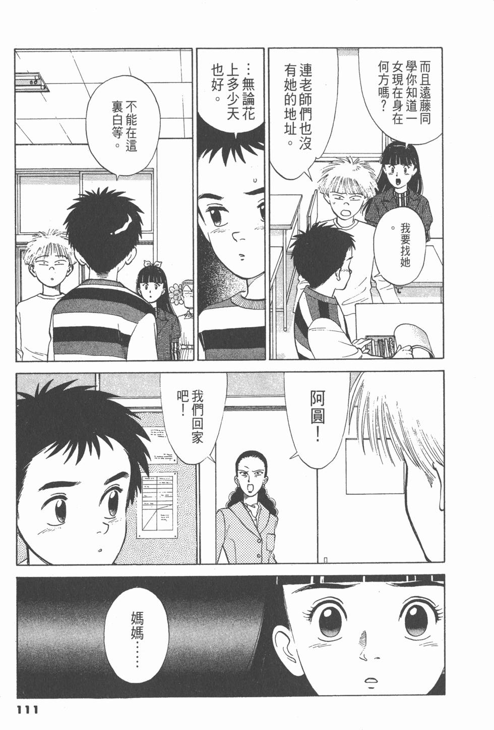 第110页