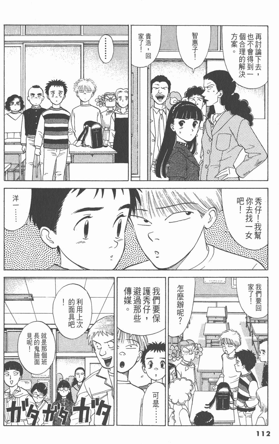 第111页