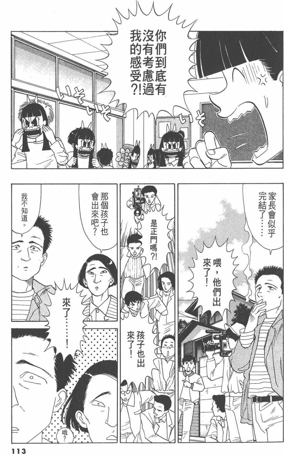 第112页