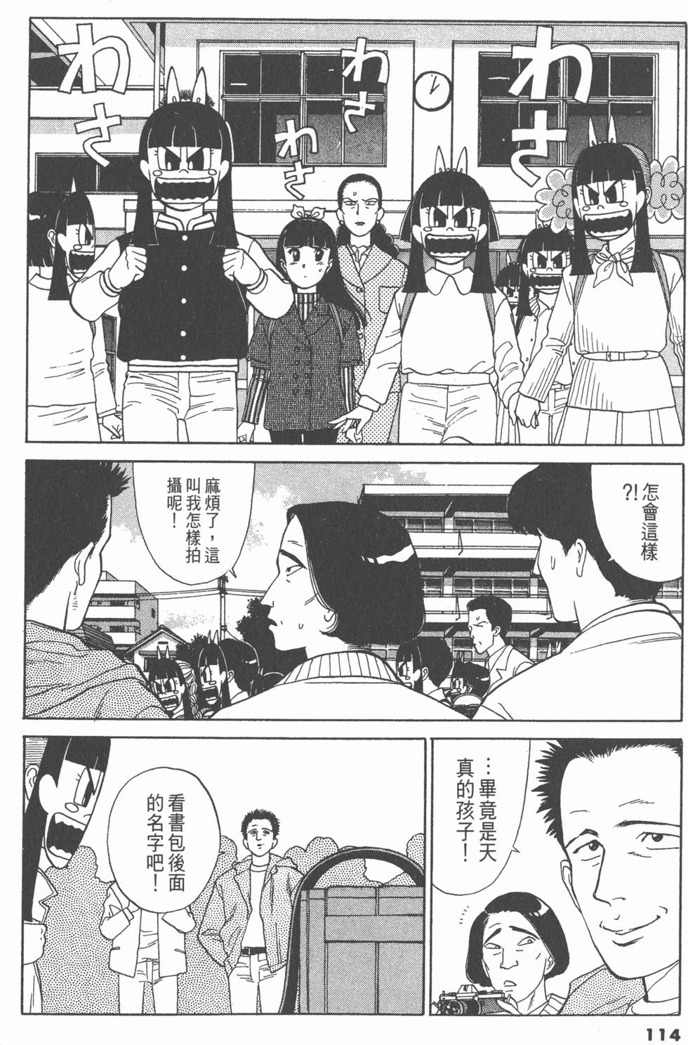 第113页