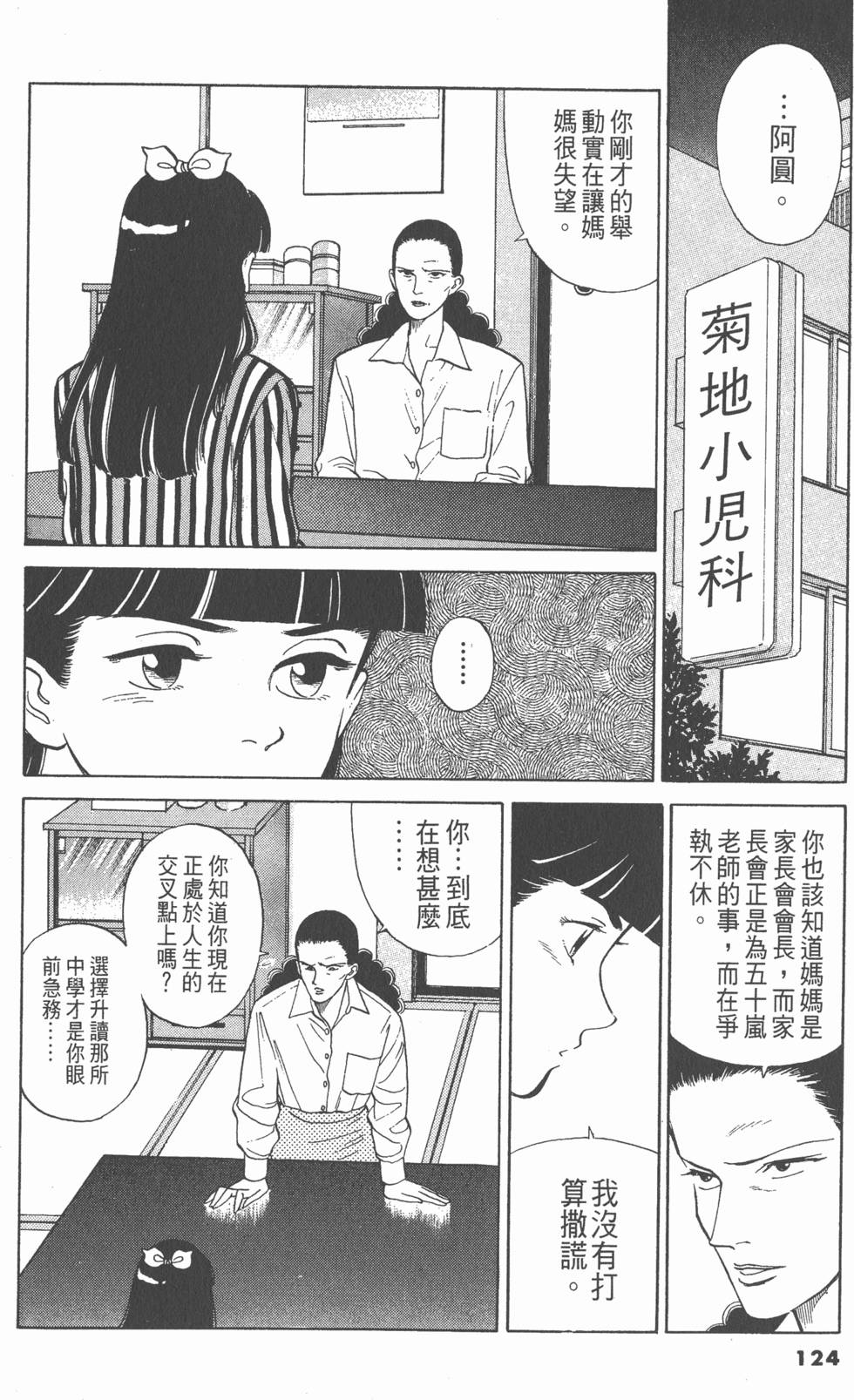 第123页