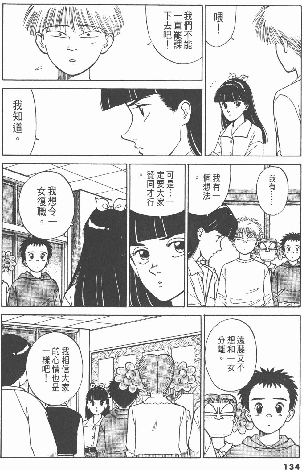 第133页