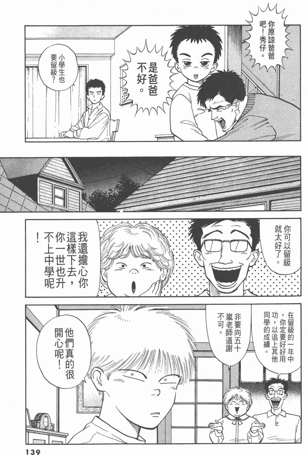 第138页
