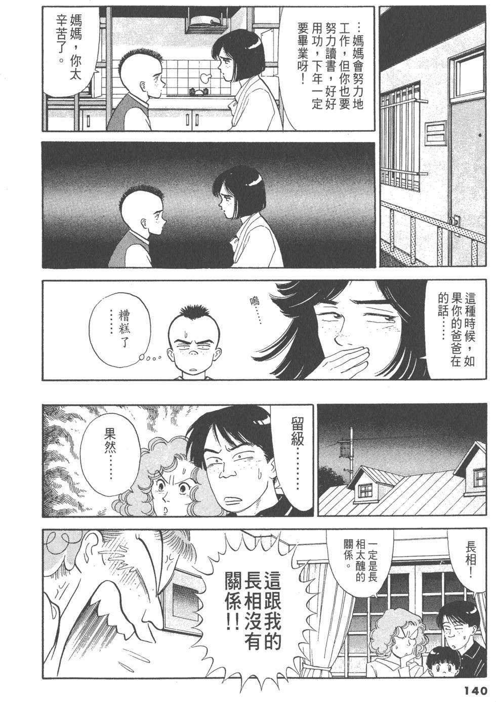 第139页
