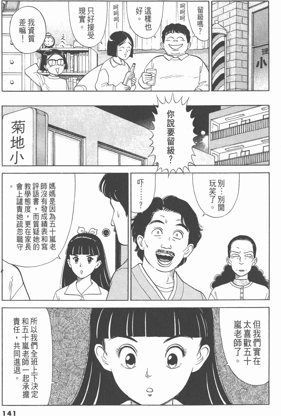第140页