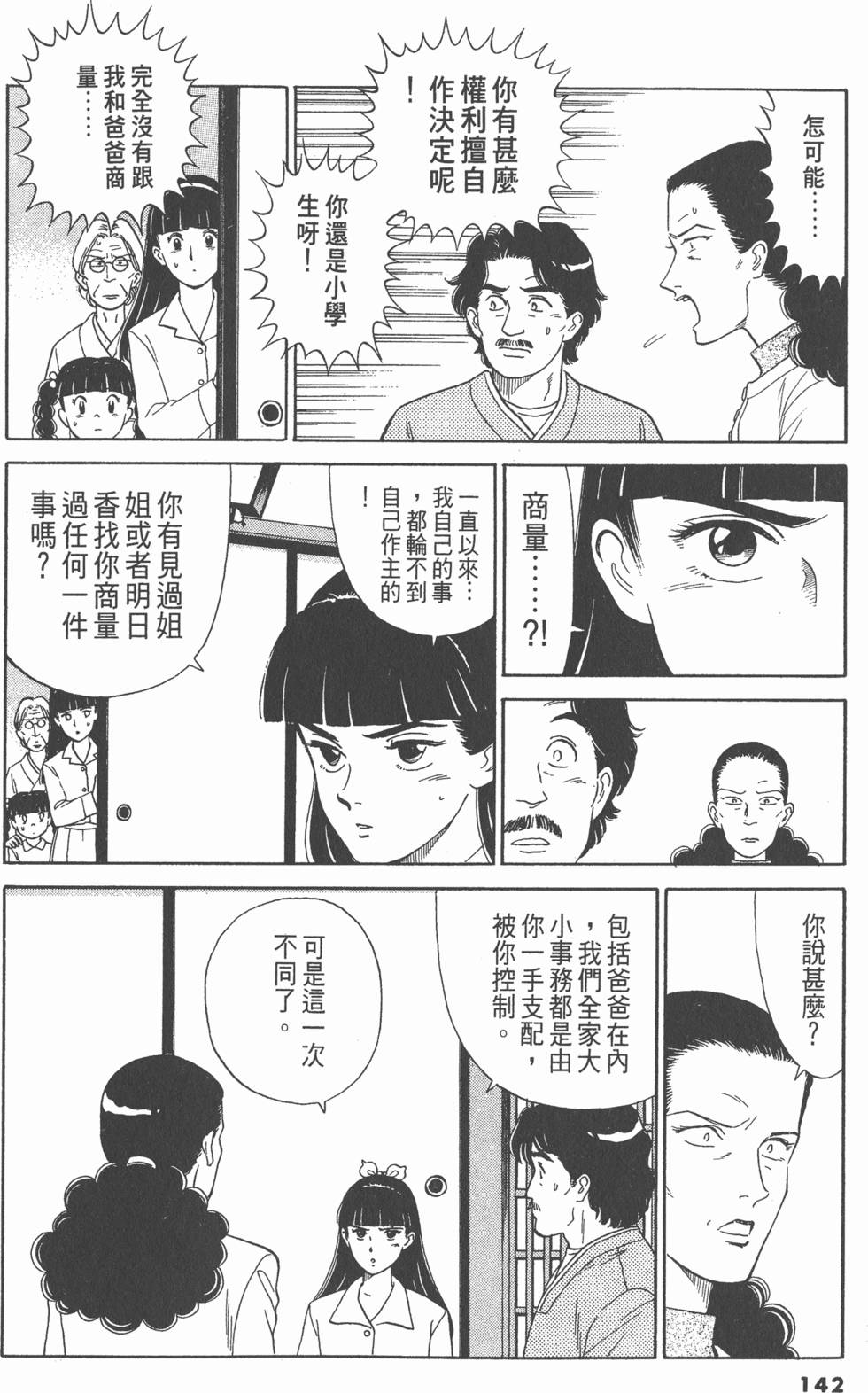第141页