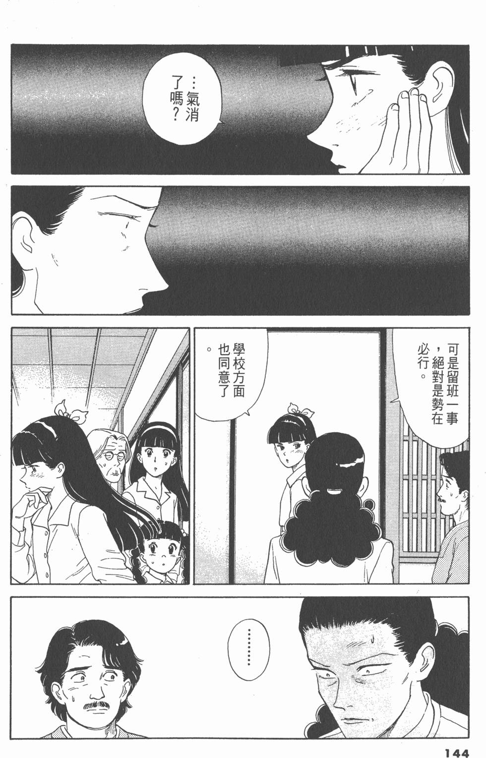第143页