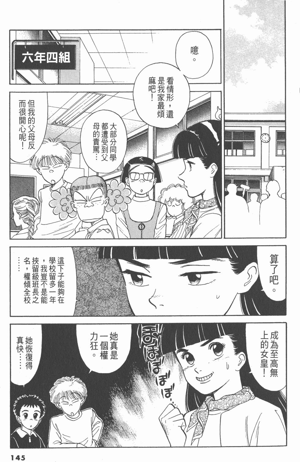 第144页