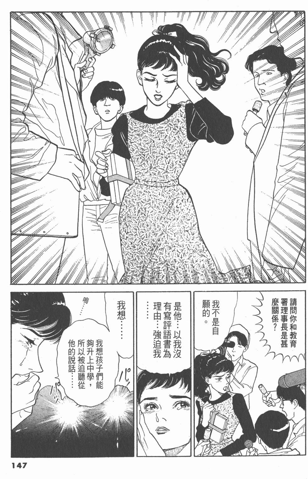 第146页