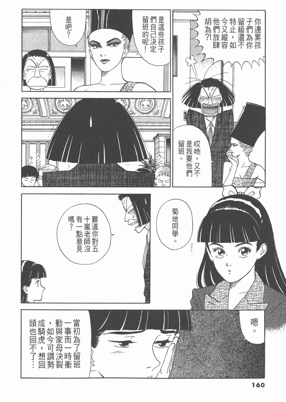 第159页