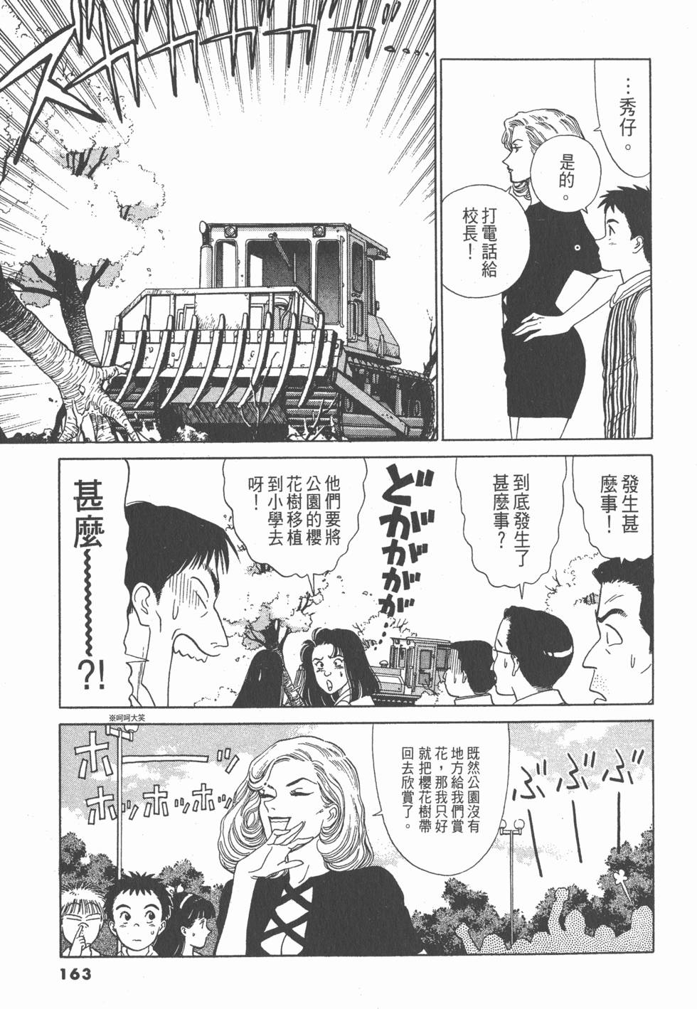 第162页