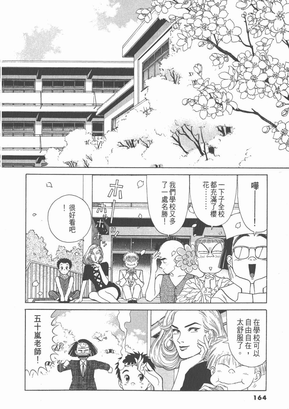 第163页