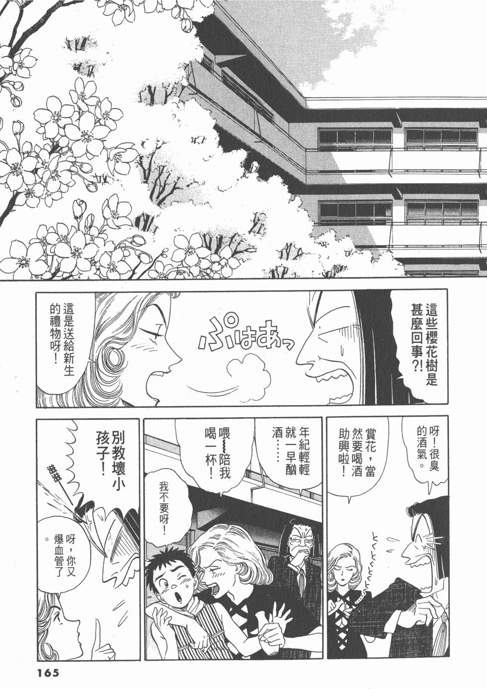 第164页