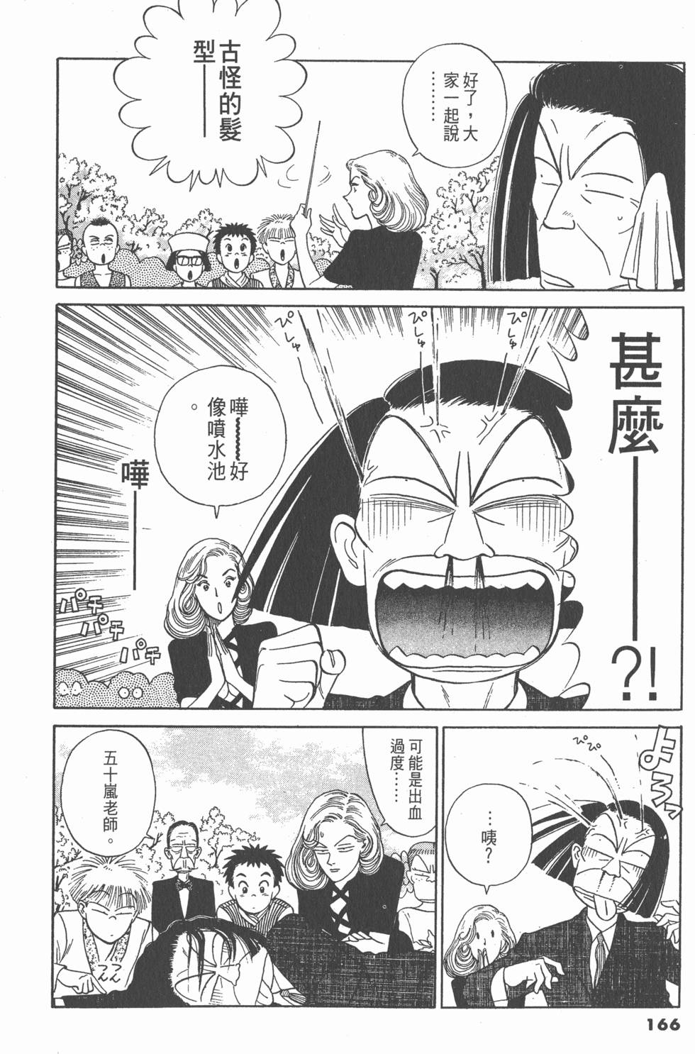 第165页