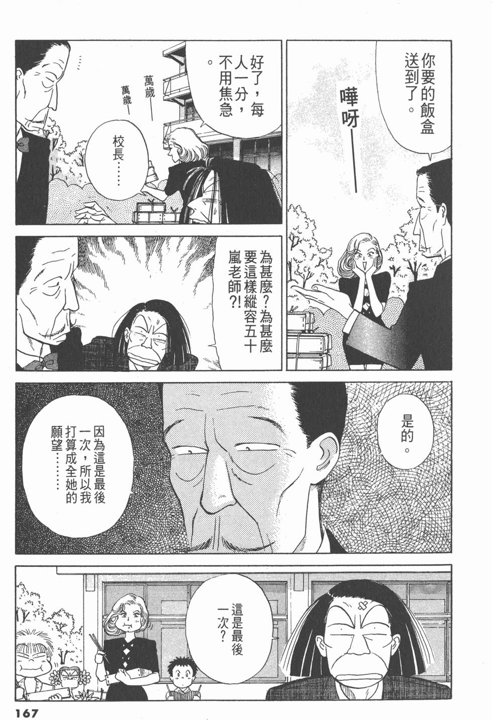 第166页