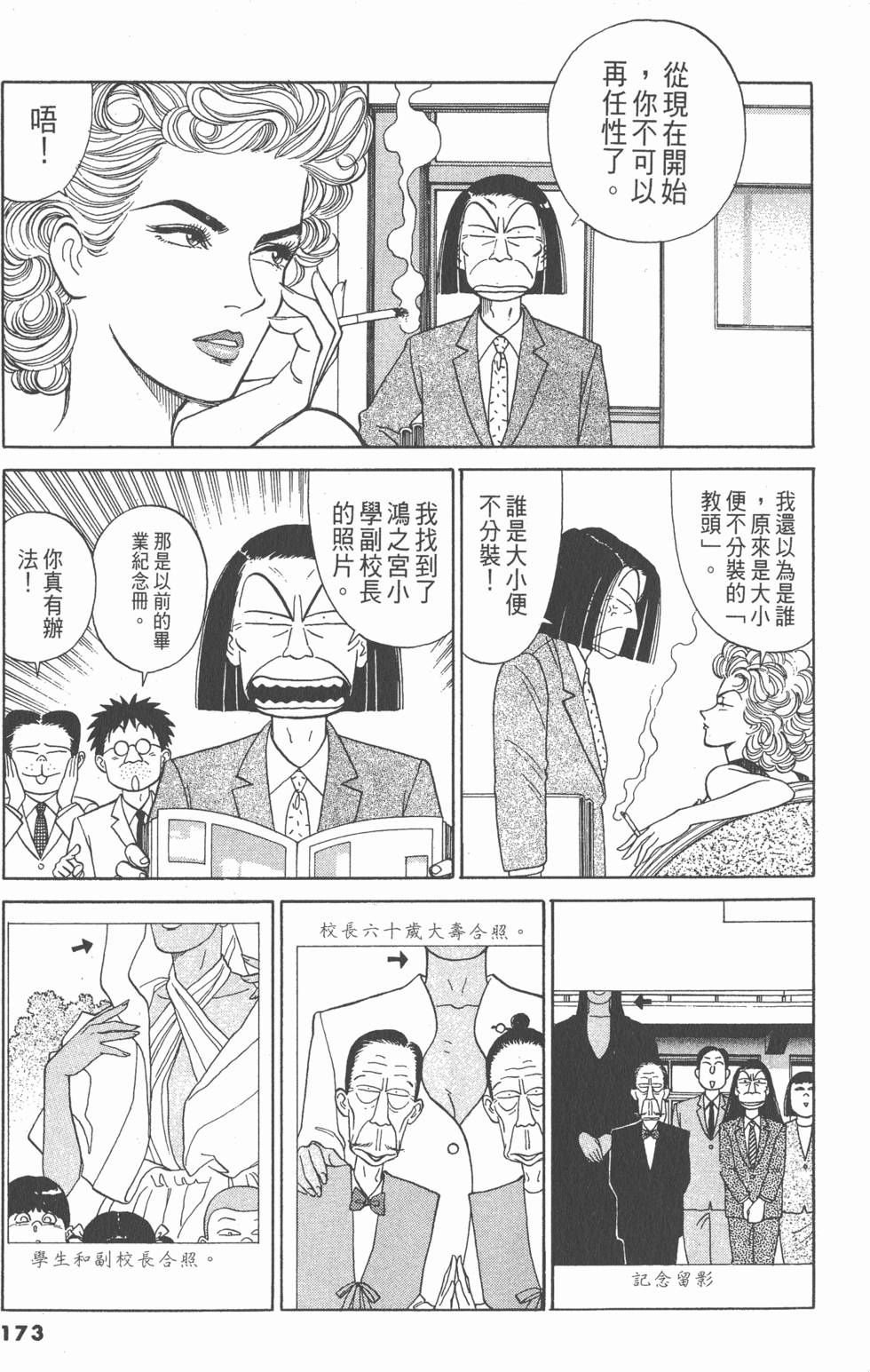 第172页