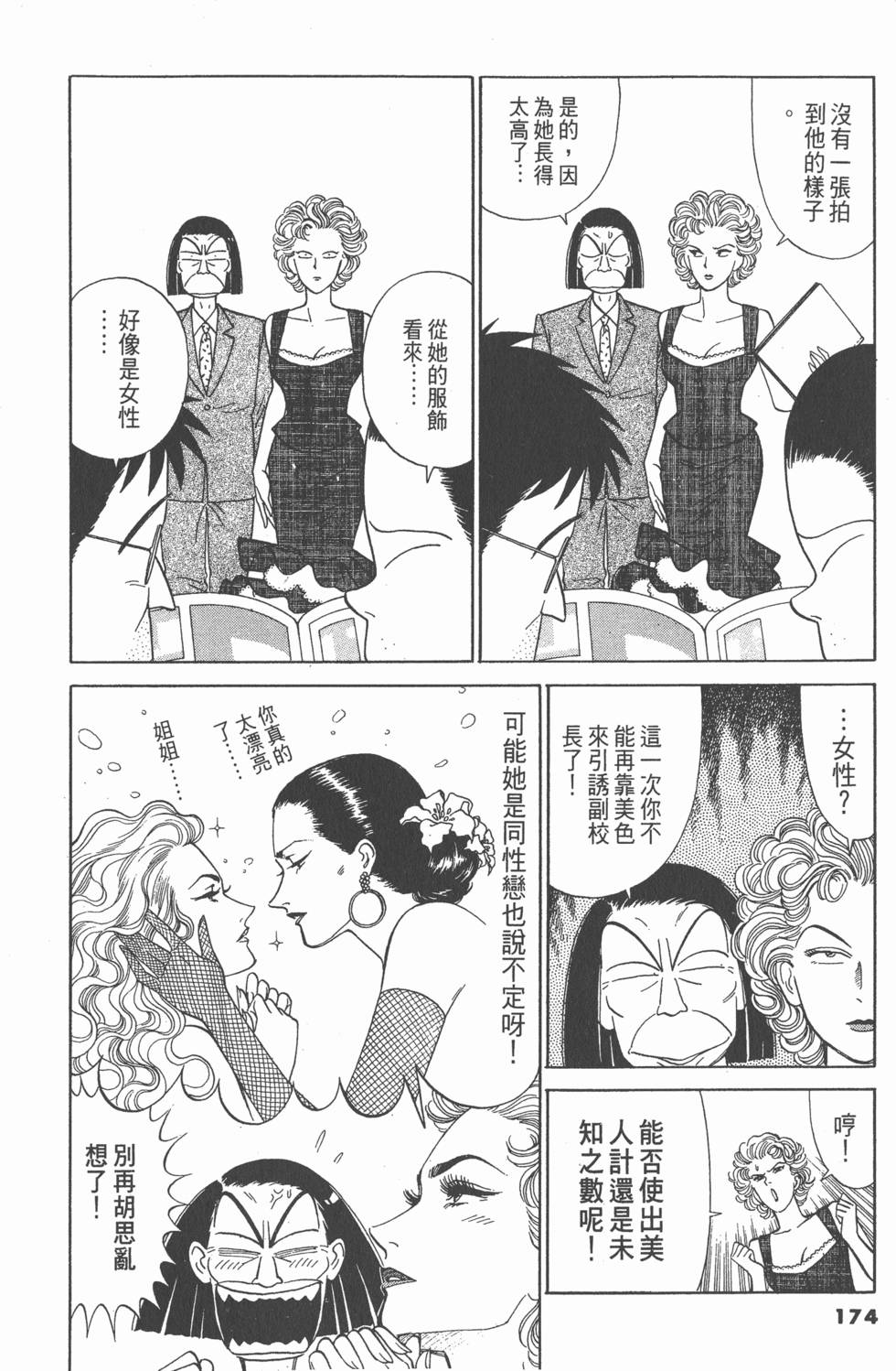第173页