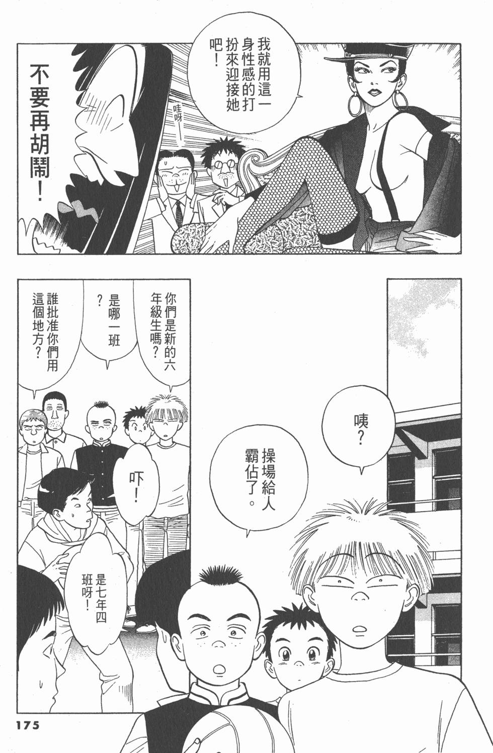 第174页