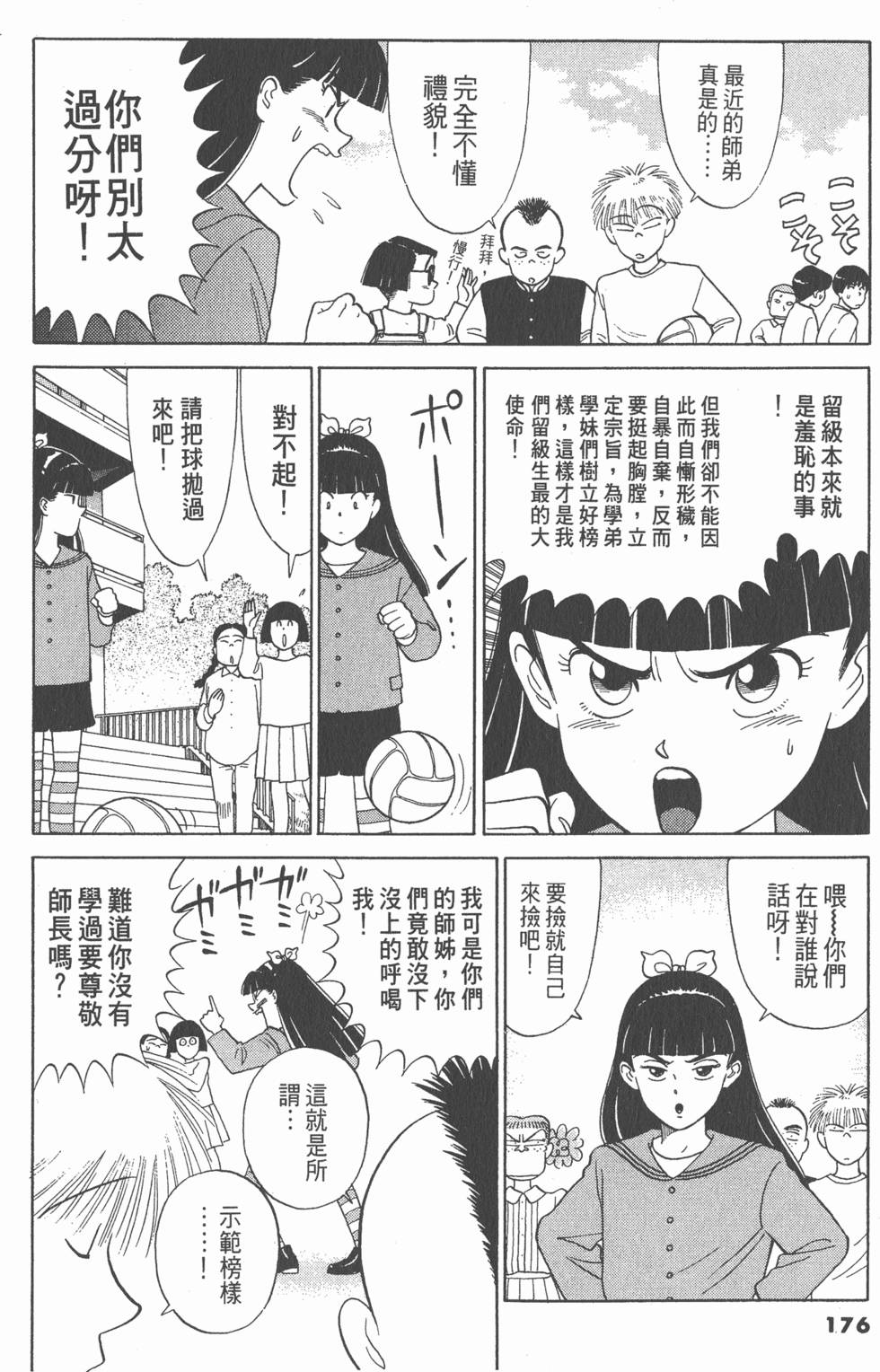 第175页