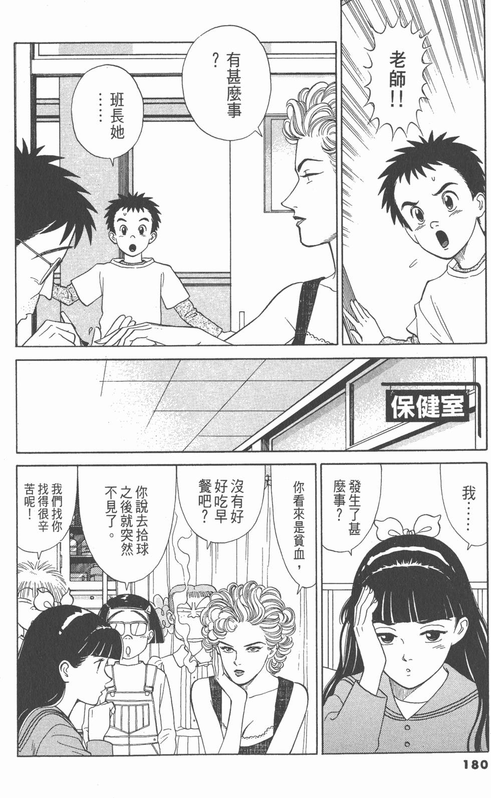 第179页