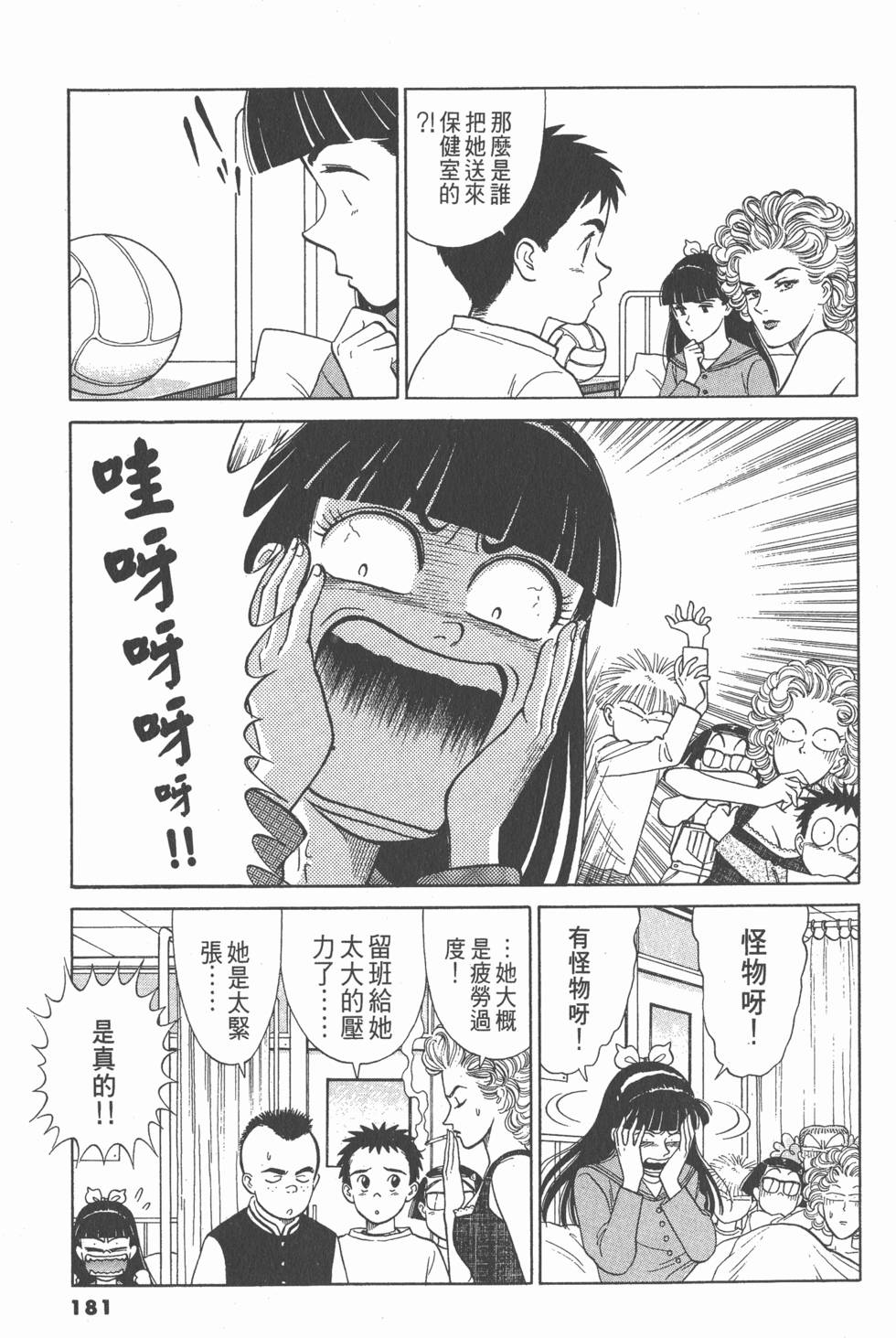 第180页