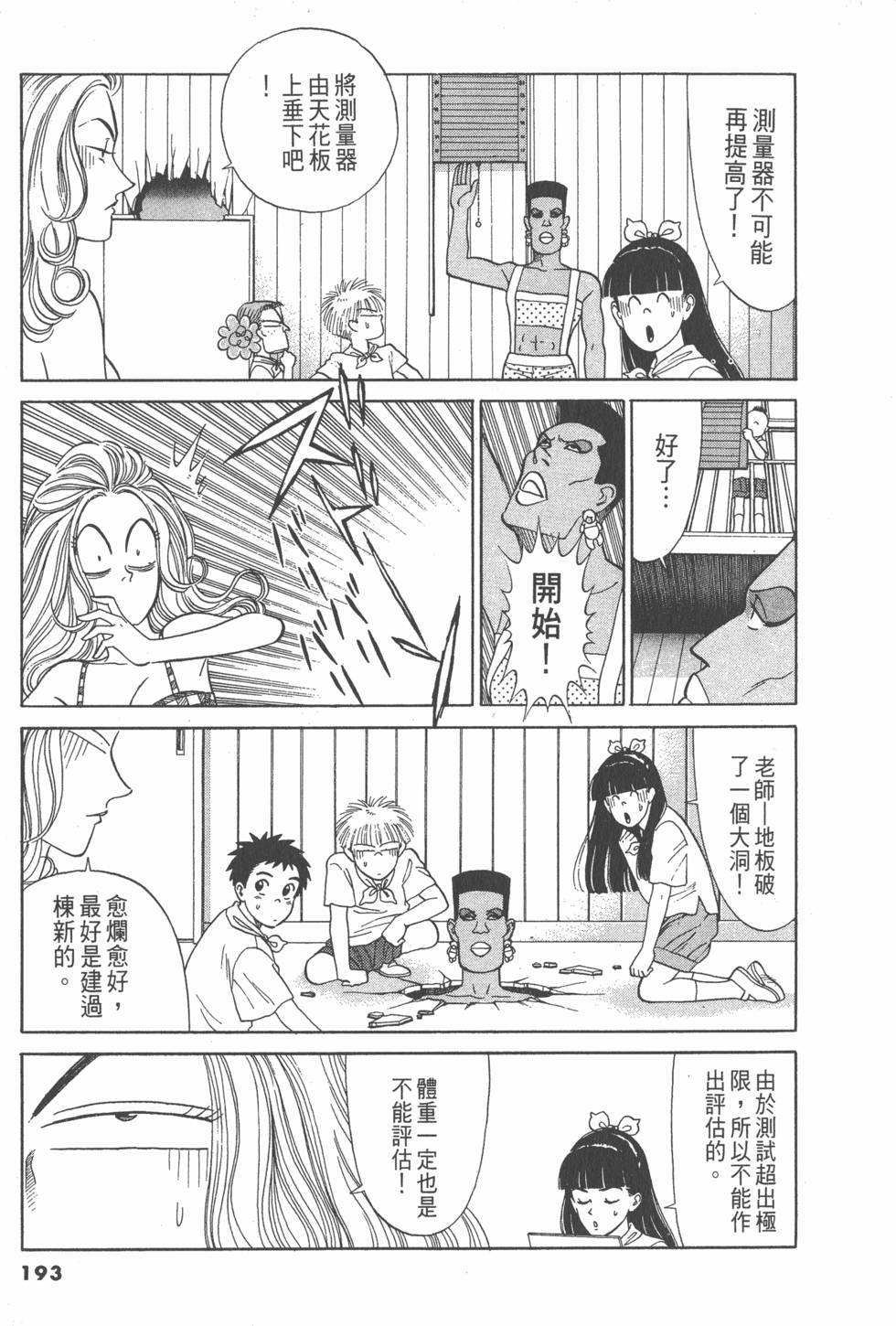 第192页